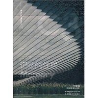 《C3建築立場系列叢書 37》