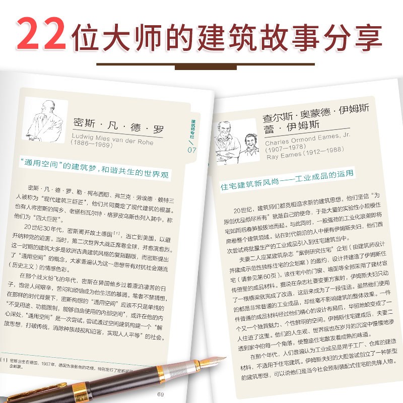 《圖解世界大師住宅建築》:圖片 2