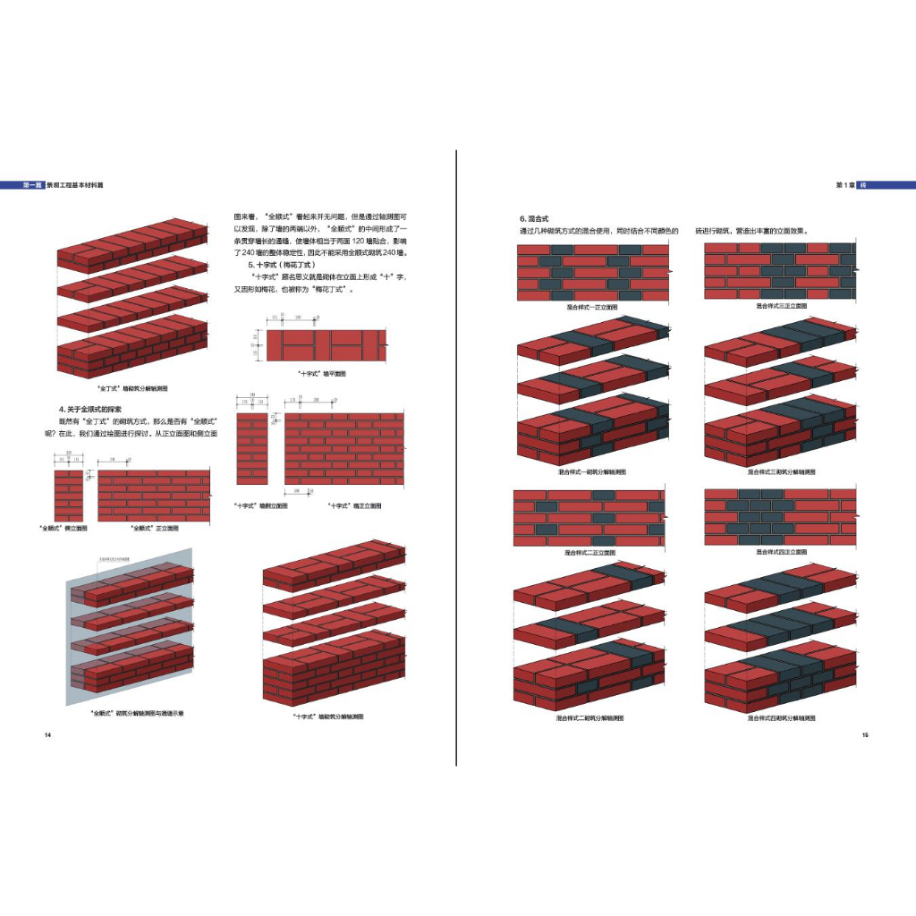 《景觀施工圖設計實用手冊》:圖片 7