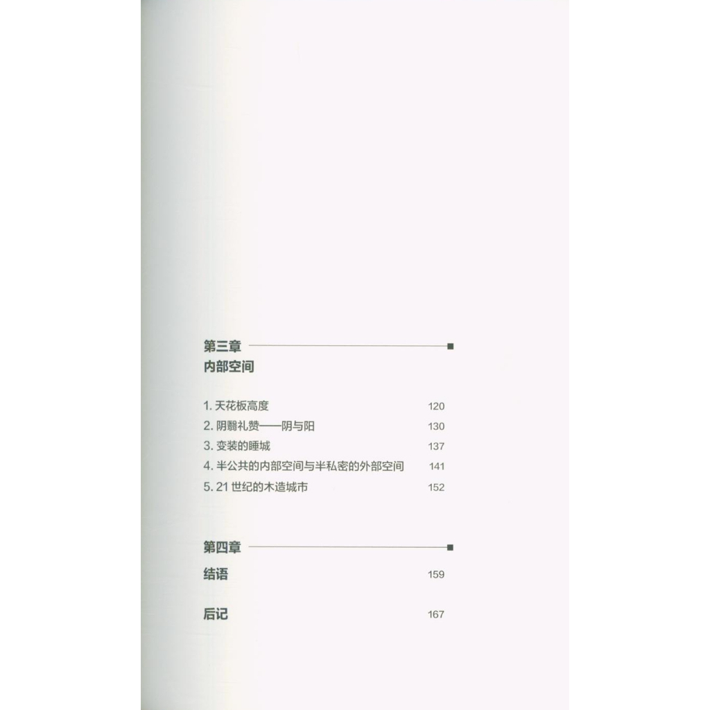 《隱藏的秩序》:圖片 2