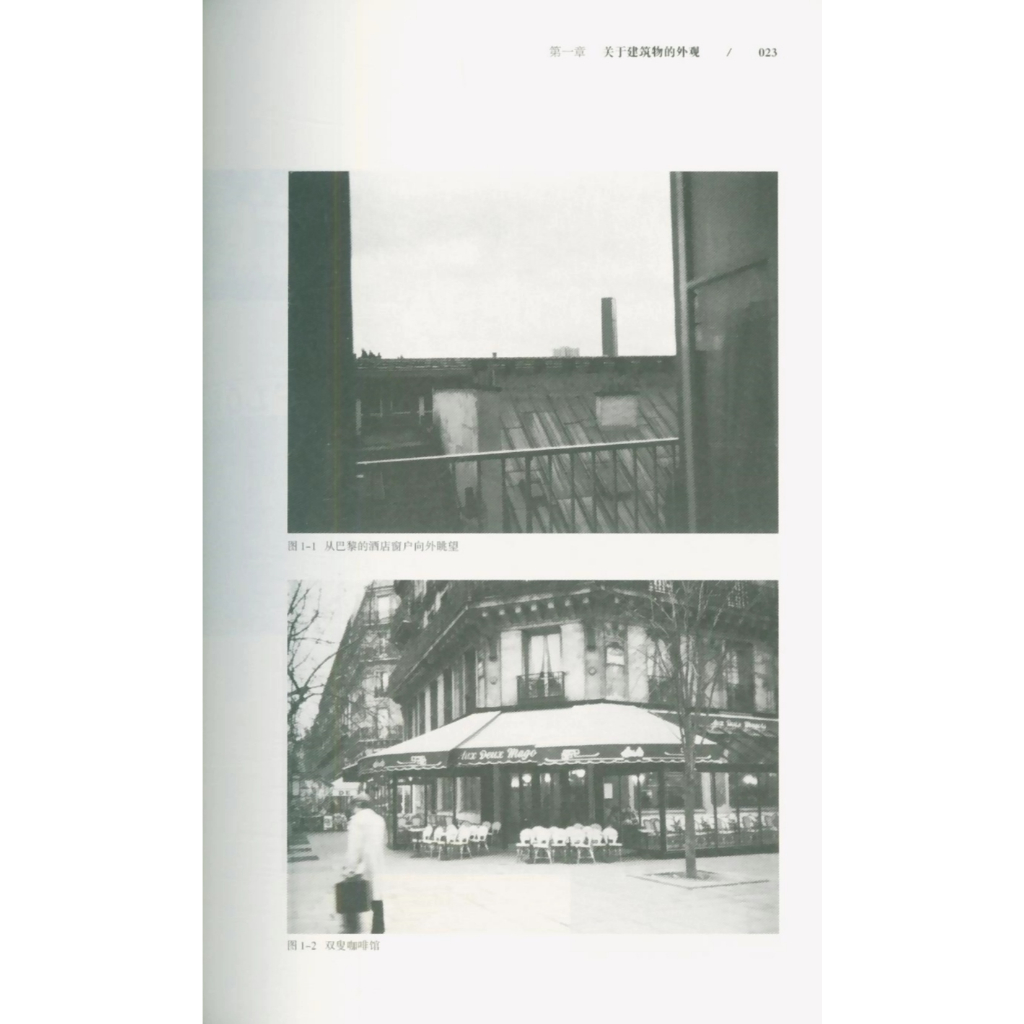 《隱藏的秩序》:圖片 4