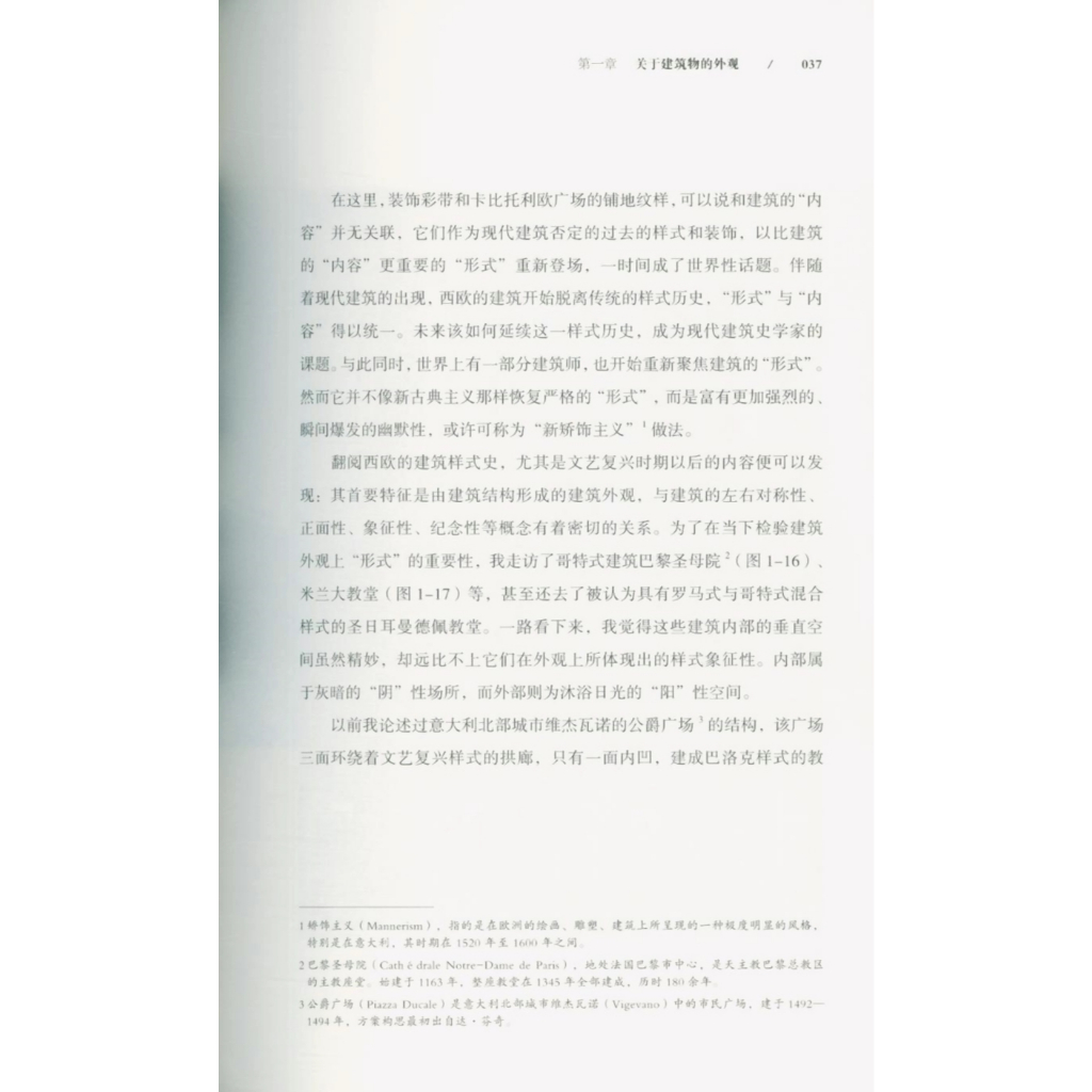 《隱藏的秩序》:圖片 7