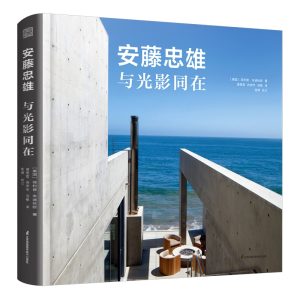 《安藤忠雄：與光影同在》