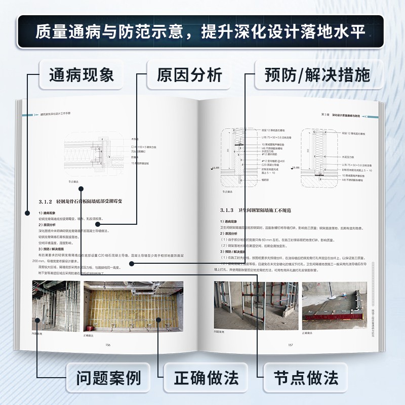 《建築裝飾深化設計工作手冊》:圖片 6