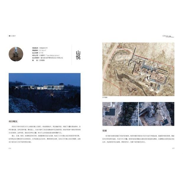 《東方園子》:圖片 8