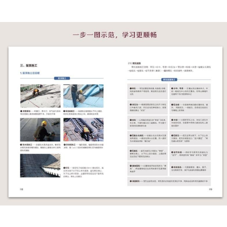 《仿古建築構造施工》:圖片 8