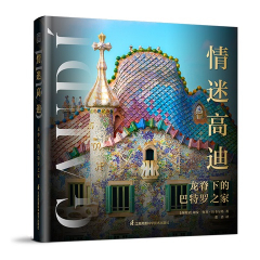 《情迷高迪 : 龍脊下的巴特羅之家》