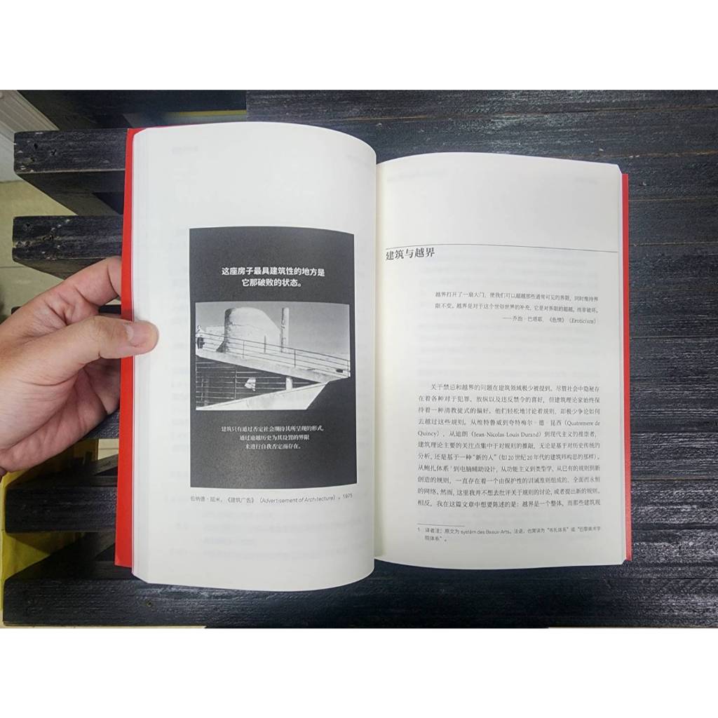 《建築與分離》:圖片 2