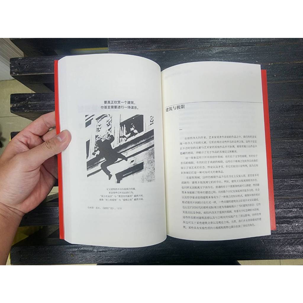 《建築與分離》:圖片 4