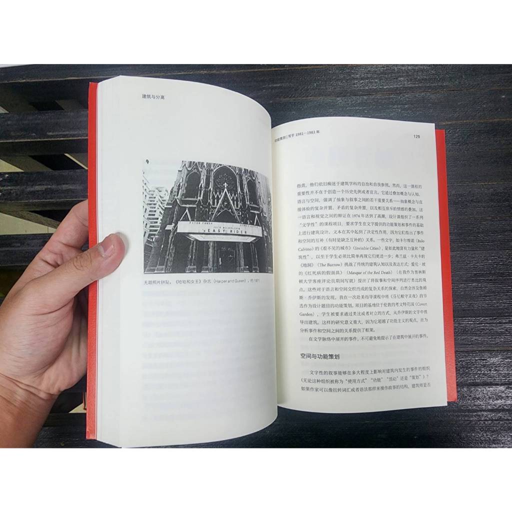 《建築與分離》:圖片 5