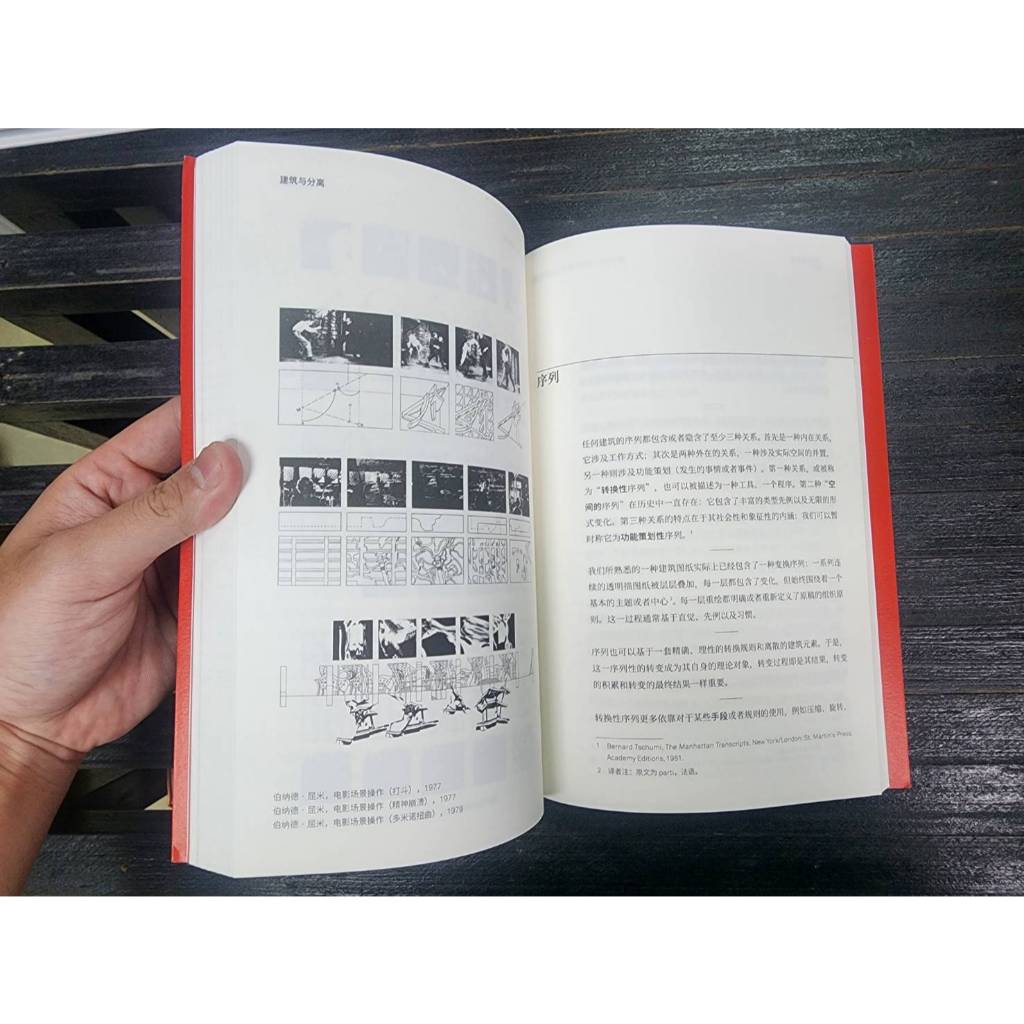 《建築與分離》:圖片 6