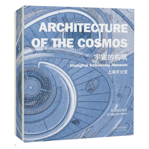 《 宇宙的構築》