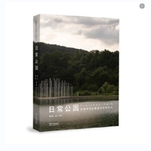 《日常公園：張唐景觀公園設計實踐手記》