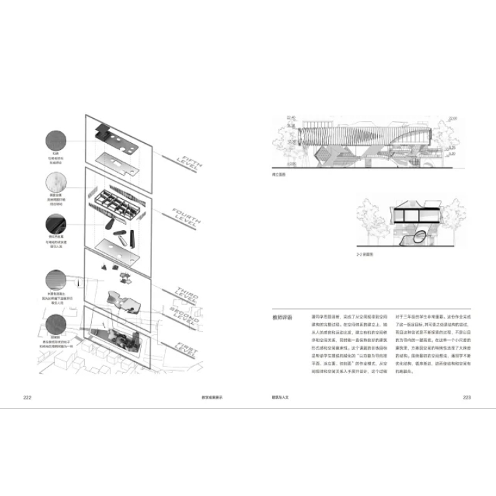 《平行與交織》:圖片 3