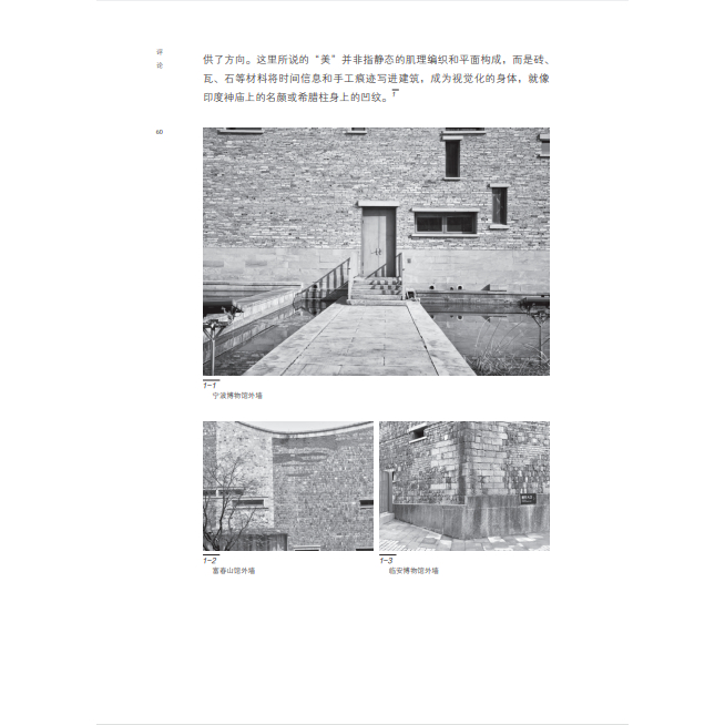 《破碎與縫合》:圖片 5