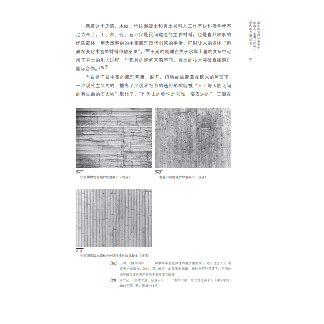 《破碎與縫合》:圖片 6