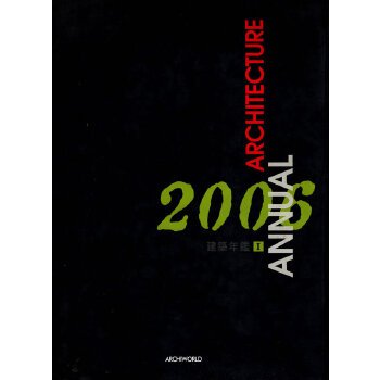 《architecture annual 2006建築年鑒 1》