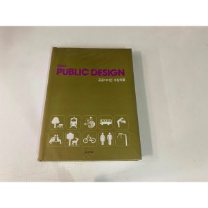 《2009 Public Design》