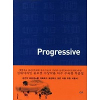 《PROGRESSIVE》