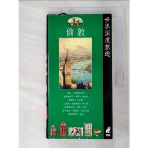 《世界深度旅遊叢書》
