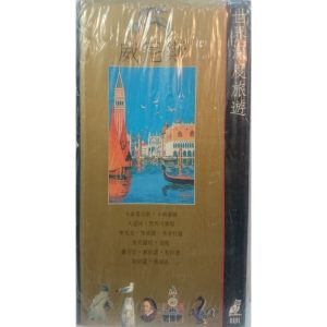 《世界深度旅遊叢書》