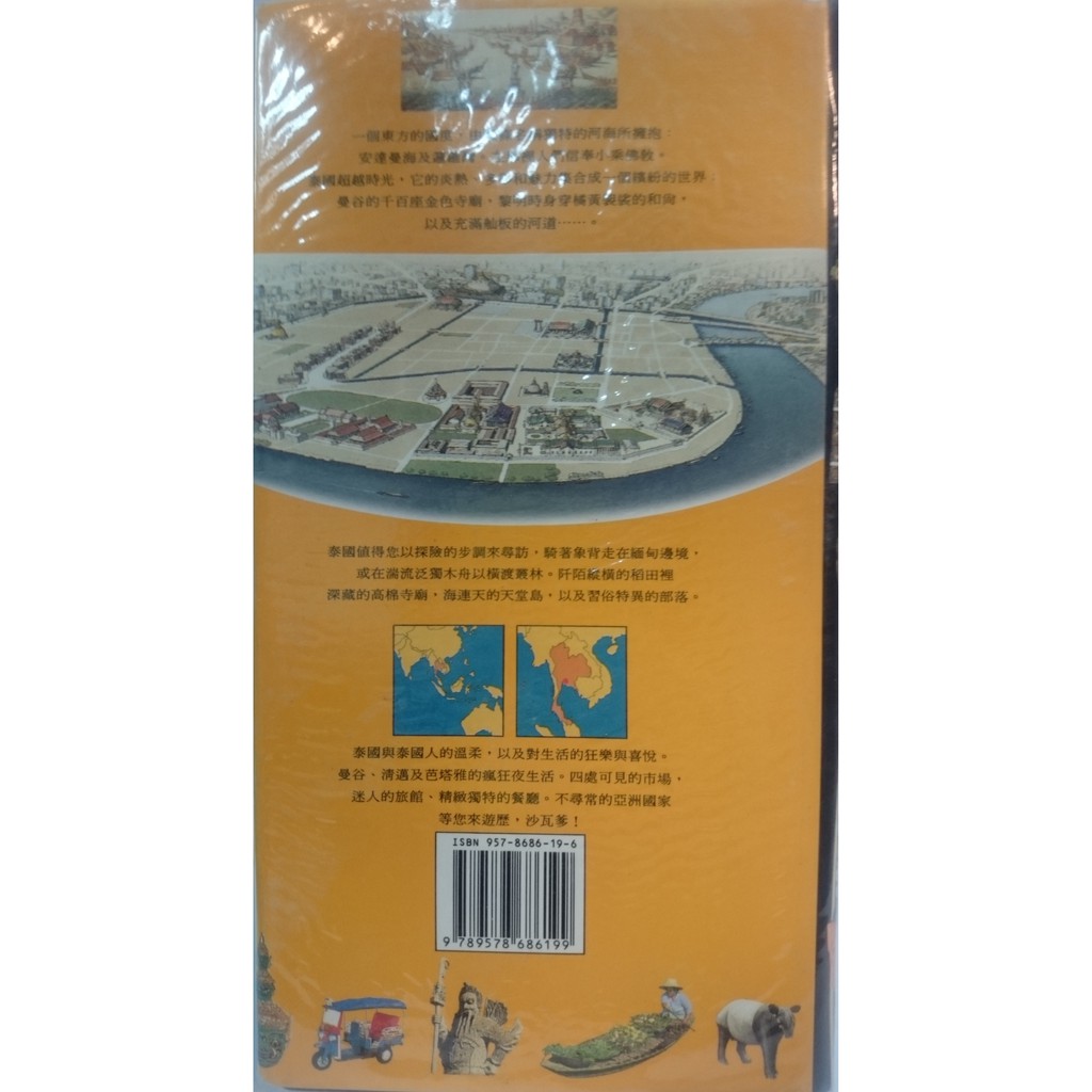 《世界深度旅遊叢書》:圖片 2