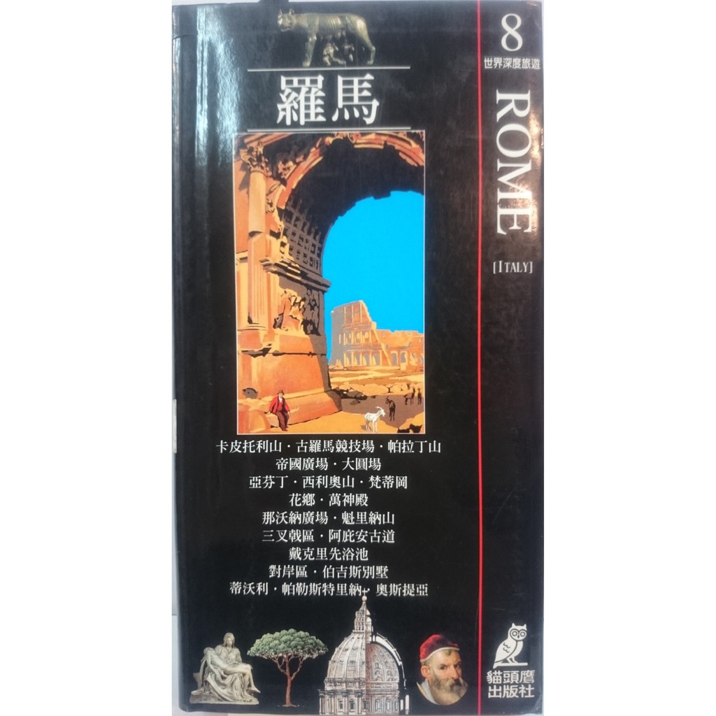 《世界深度旅遊叢書》