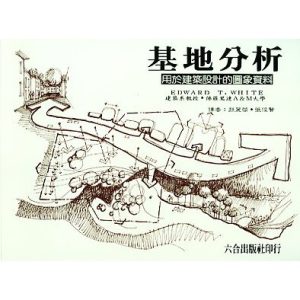 《基地分析：用於建築設計的圖象資料》