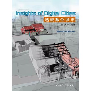 《透視數位城市(特價促銷)》