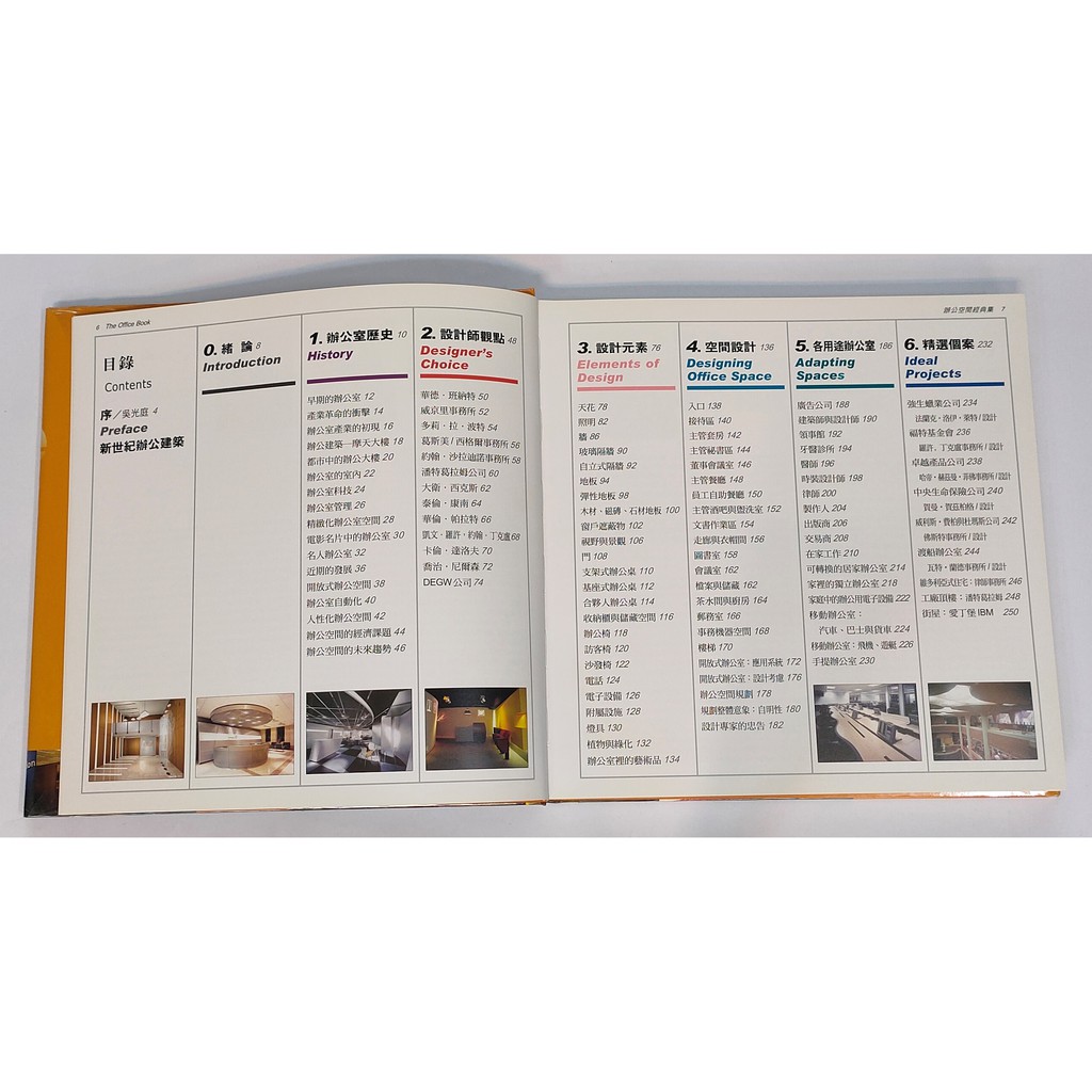 《辦公空間經典集》:圖片 2