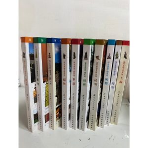 《深度旅遊中國系列 1-10冊》