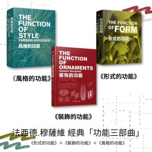 《裝飾的功能》