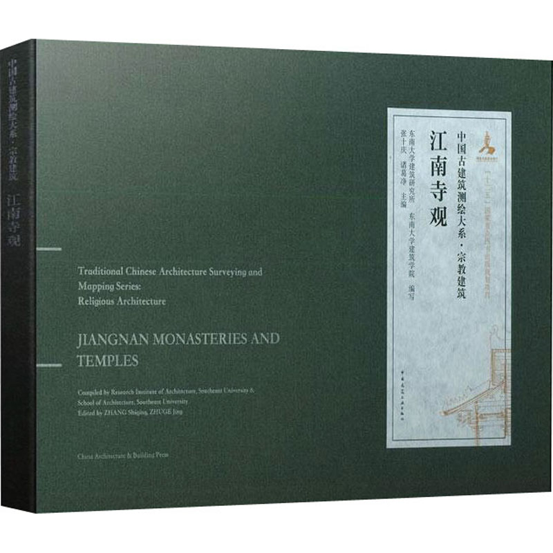 《園林建築景觀雙書》