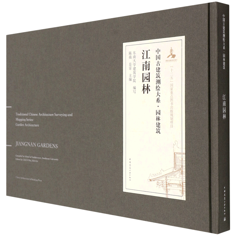 《園林建築景觀雙書》:圖片 2