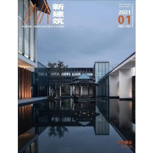 《新建築2021.02.NO.195 數據時代的建築與城市研究》