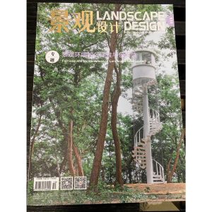 《景觀設計-城市更新與改造113》