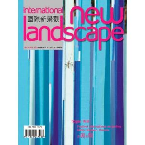 《國際新景觀 2010 NO.05(總29期)左庭右院》