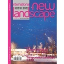 《國際新景觀 43: 北歐景觀設計》