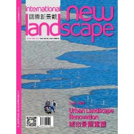 《國際新景觀 54: 醫療康復》