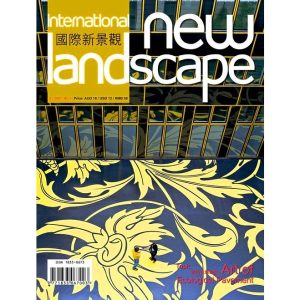 《國際新景觀 2007 NO.04(總10期)藝術生態鋪裝》