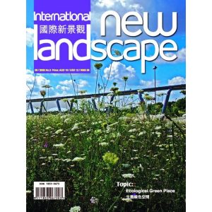 《國際新景觀 2008 NO.03(總15期)生態綠色空間》