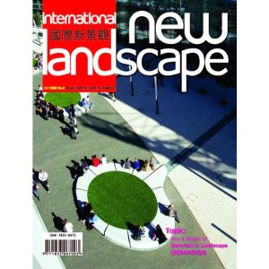 《國際新景觀 2008 NO.06(總18期)景觀材料的混搭》