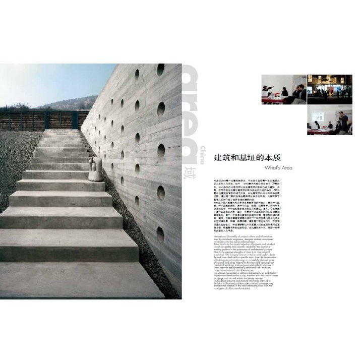 《area100+域》:圖片 6