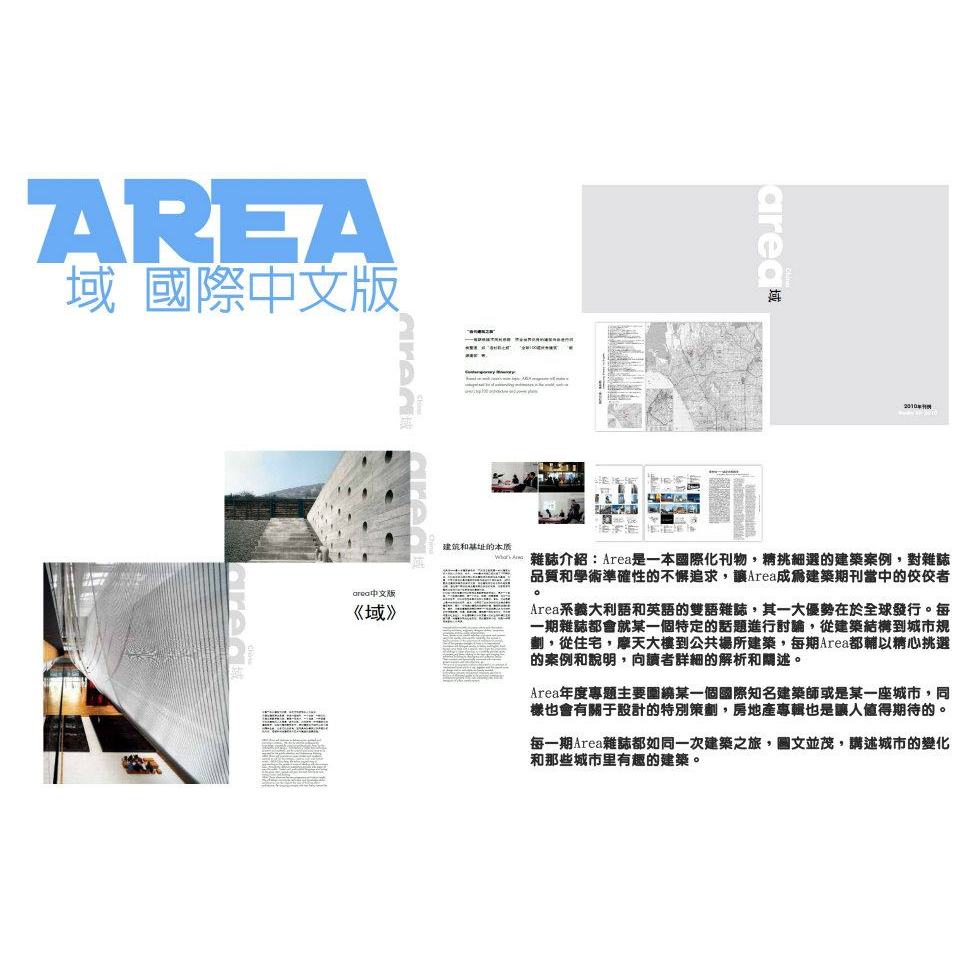 《area100+域》:圖片 8
