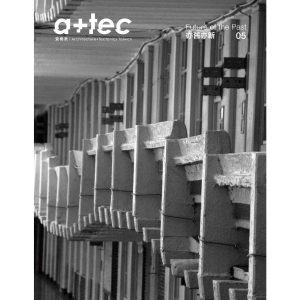 《實構築 vol.05》