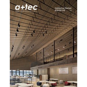 《實構築 vol.18》