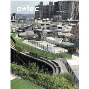 《實構築 vol.23》